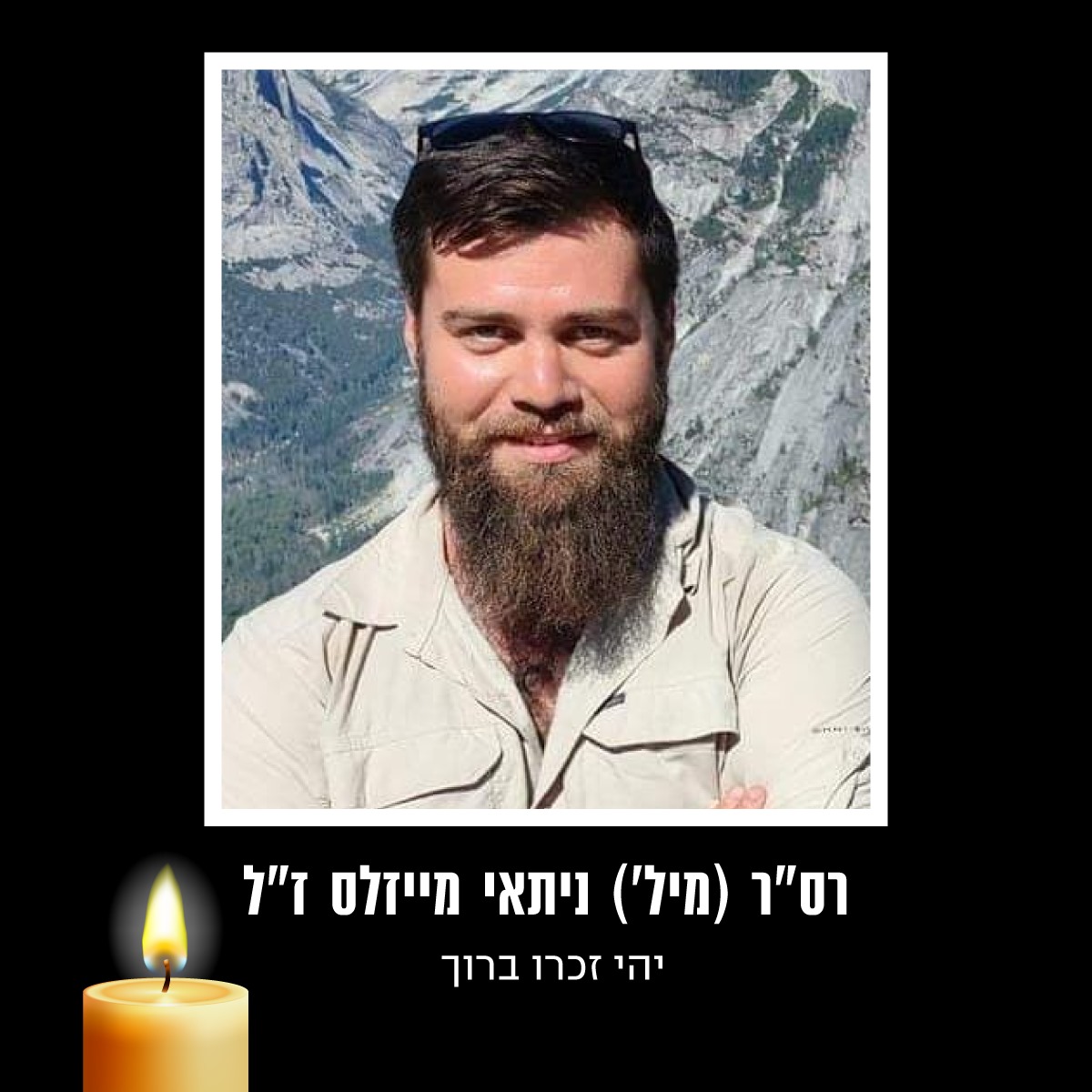 רס