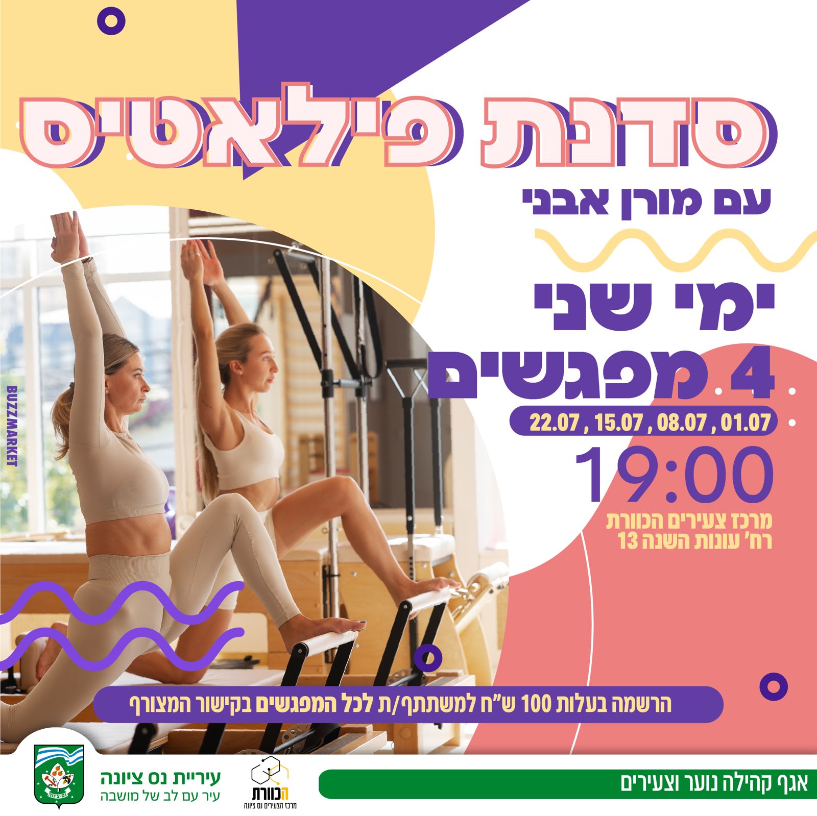 סדנת פילאטיס.jpg