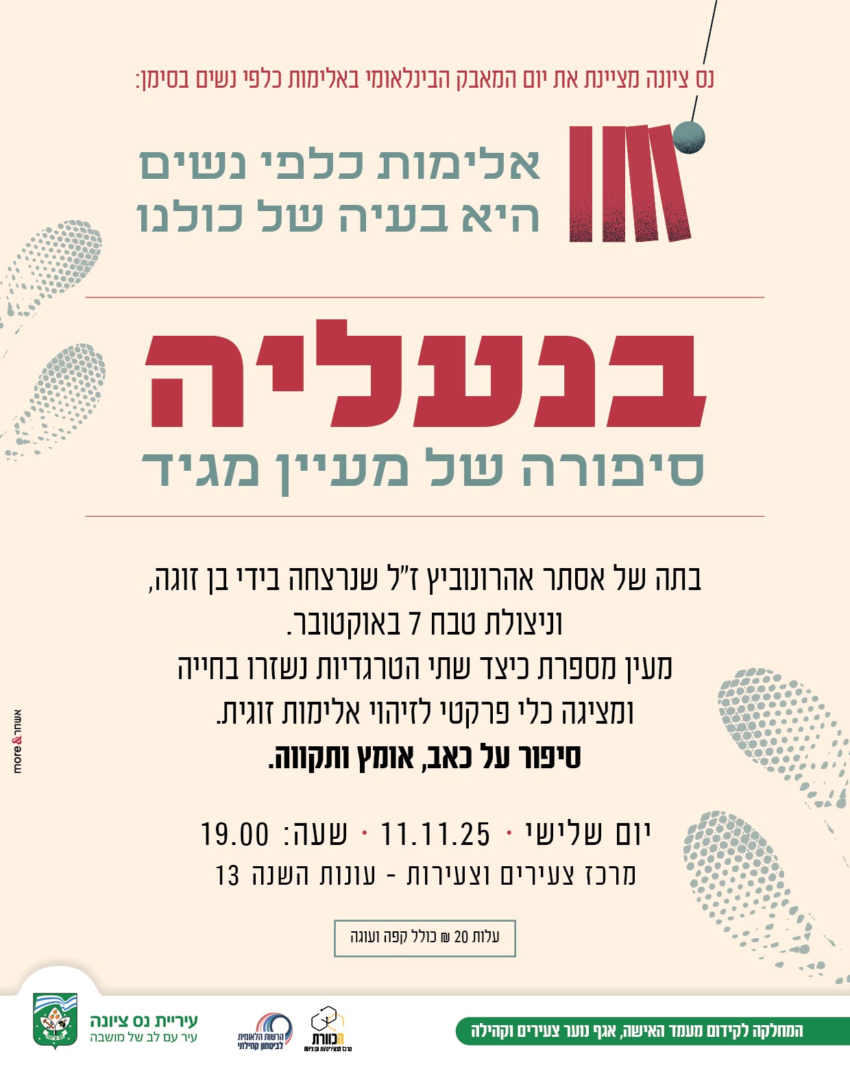 מעיין מגיד.jpeg