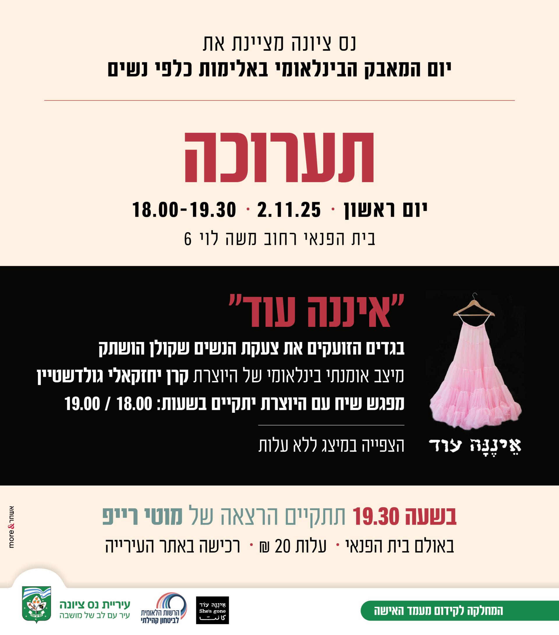 תערוכה איננה עוד.jpg