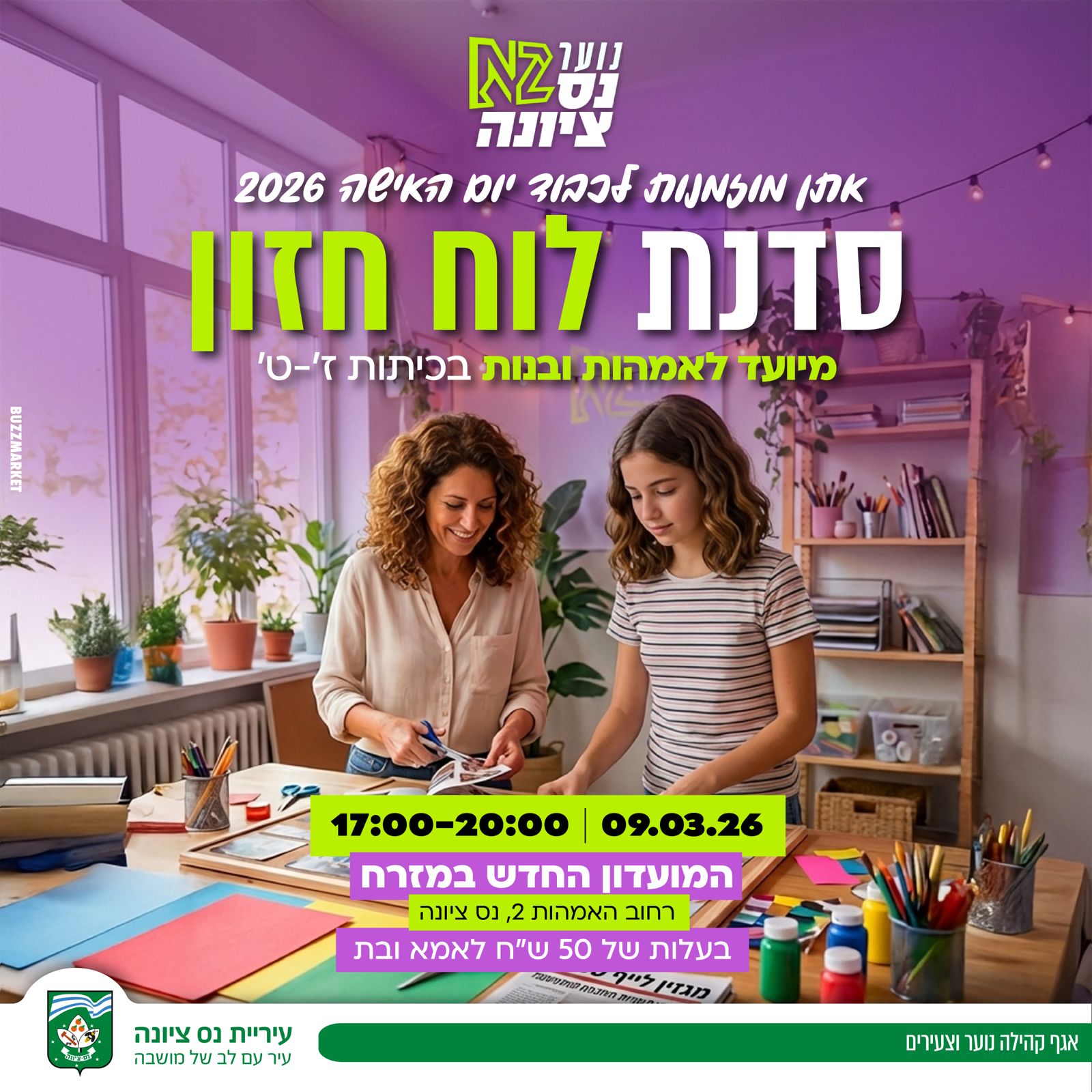 פלייר לוח חזון.jpeg