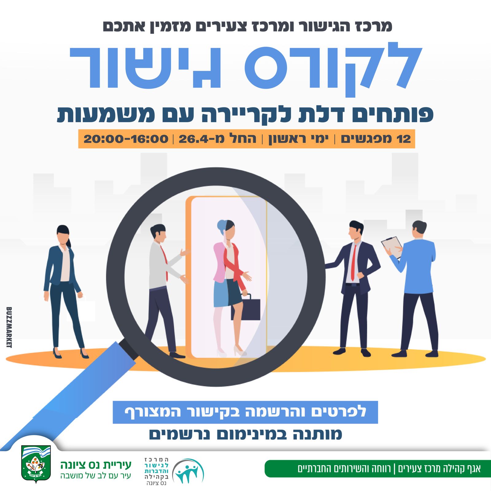 קורס גישור.jpeg