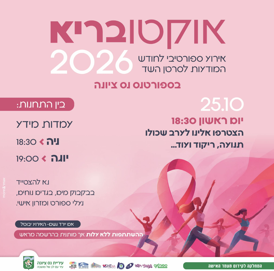אוקטובריא.png