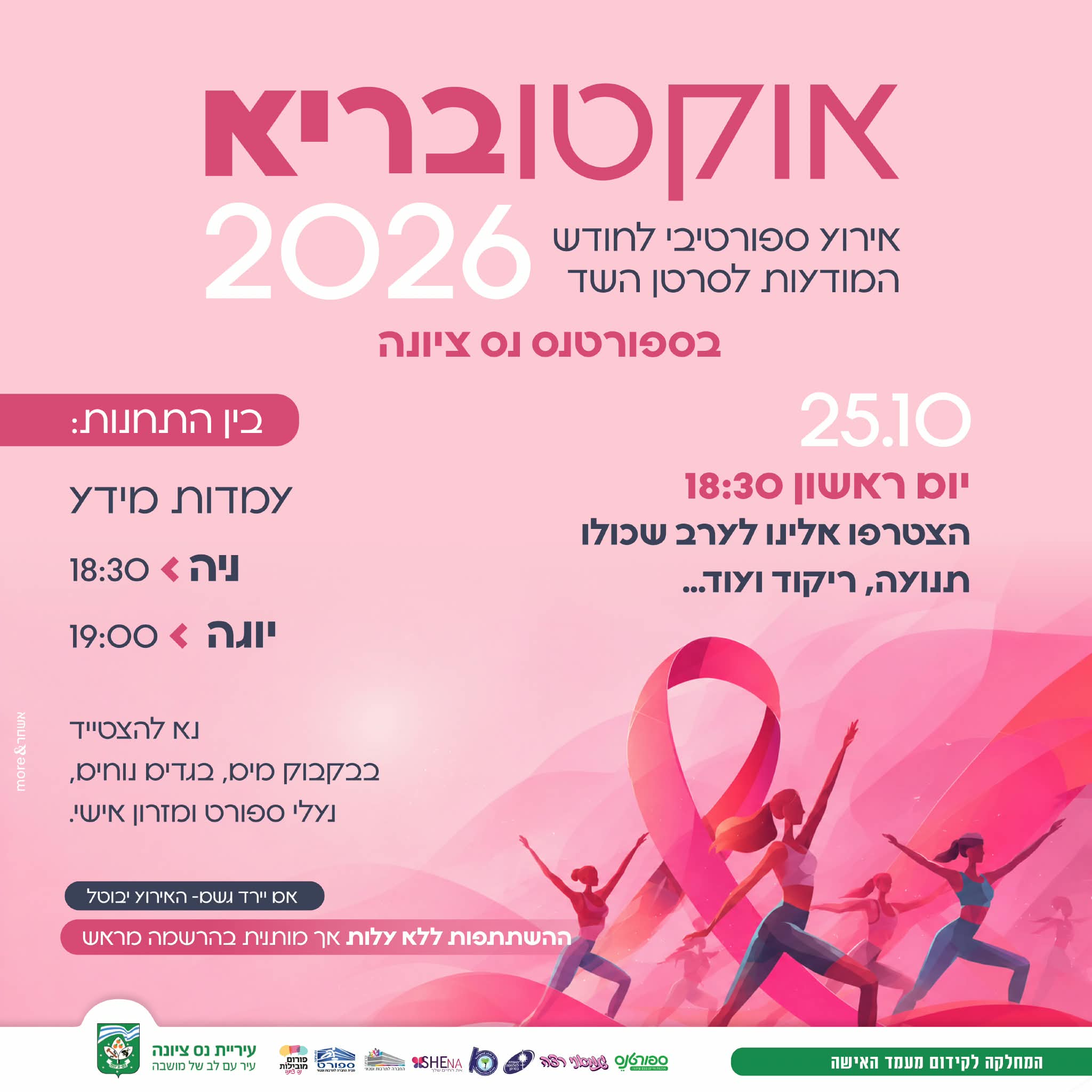 אוקטובריא 2026 סופי.jpg